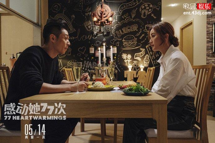 感动她77次照片