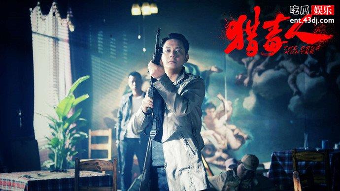 猎毒人吴新河为何接近梦瑶
