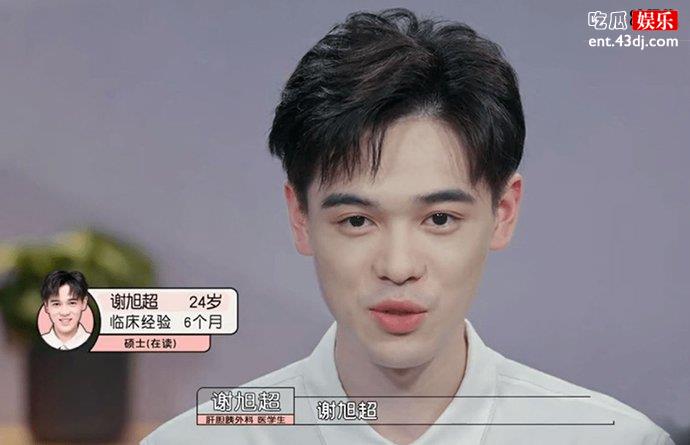 谢旭超照片
