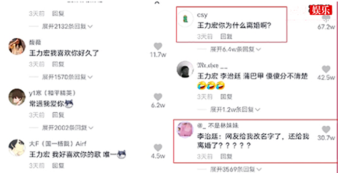 王力宏和李治廷是什么关系