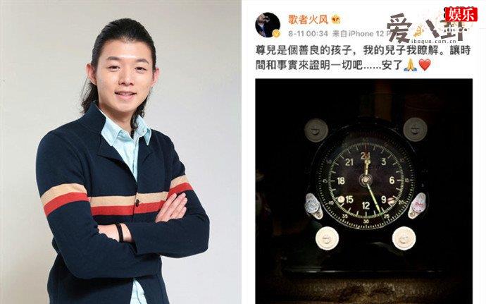 霍尊爸爸回应