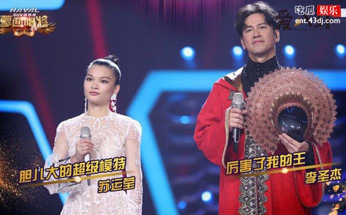 蒙面唱将李圣杰