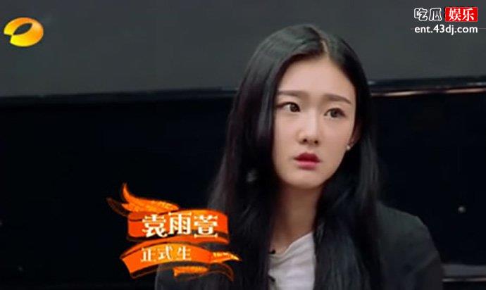 袁雨萱一年级大学季