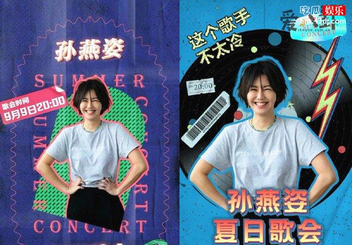 冷门歌手孙燕姿入驻抖音
