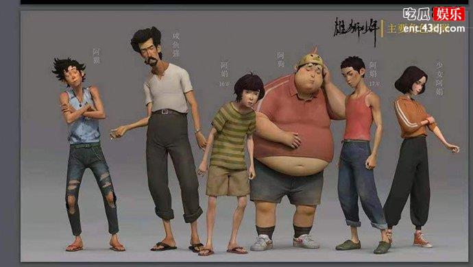 雄狮少年角色造型