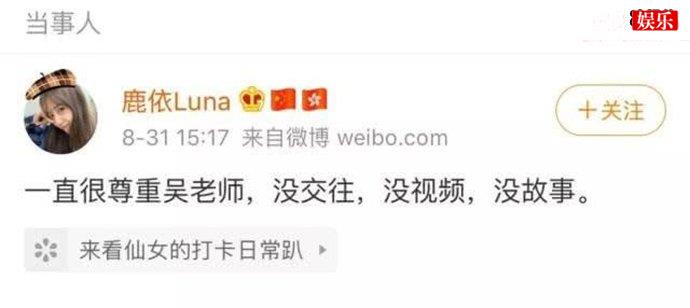 秦牛正威吴亦凡