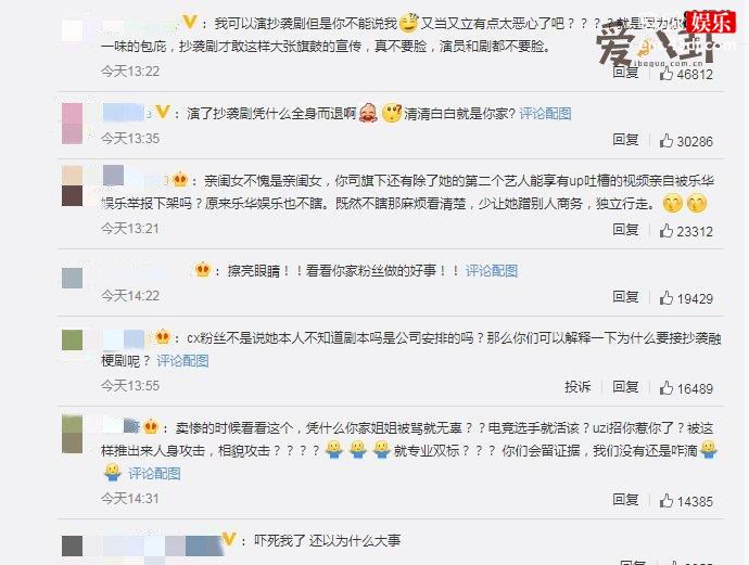 乐华声明遭网友怒怼