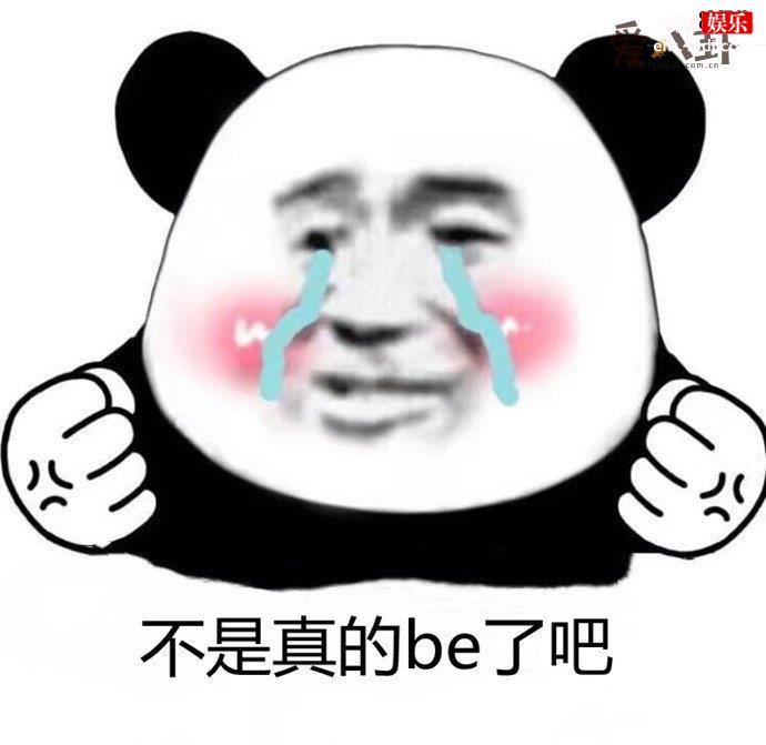 网络用语be是什么新梗