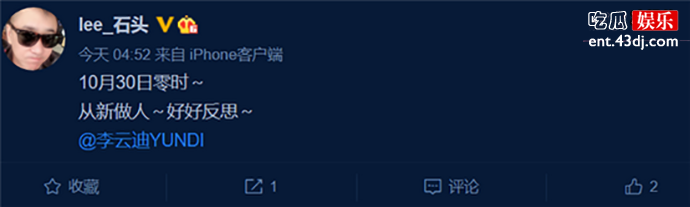 行内人评价李云迪