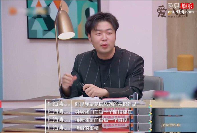 杜海涛首次回应被沈梦辰催婚
