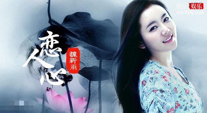 恋人心是不是花千骨的插曲
