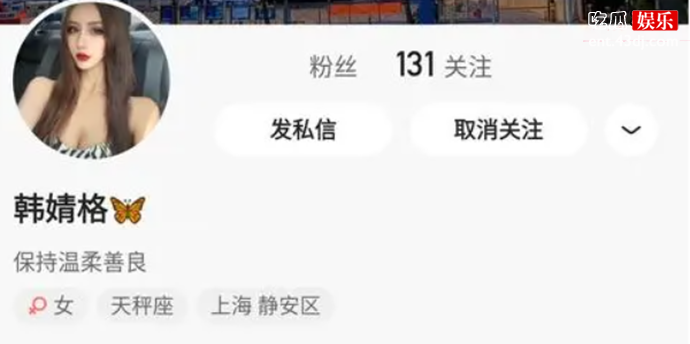 韩婧格的照片