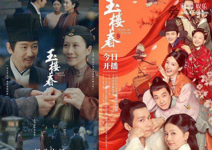玉楼春全家HE大结局