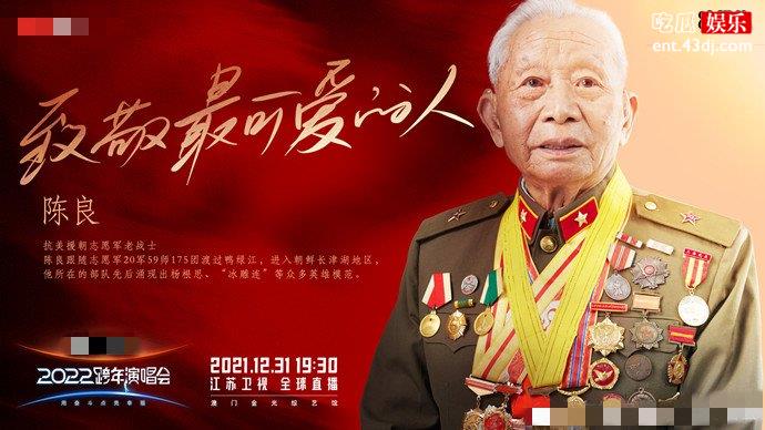 江苏卫视2022跨年分享奋斗故事
