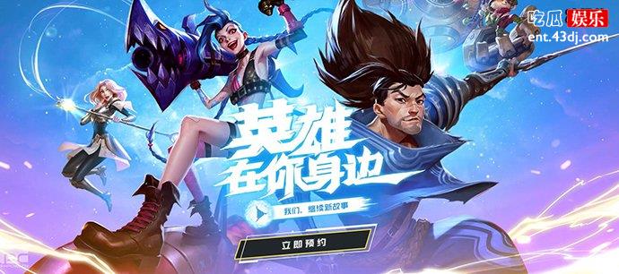 英雄联盟照片