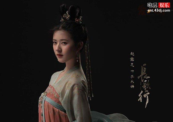 赵露思李乐嫣剧照