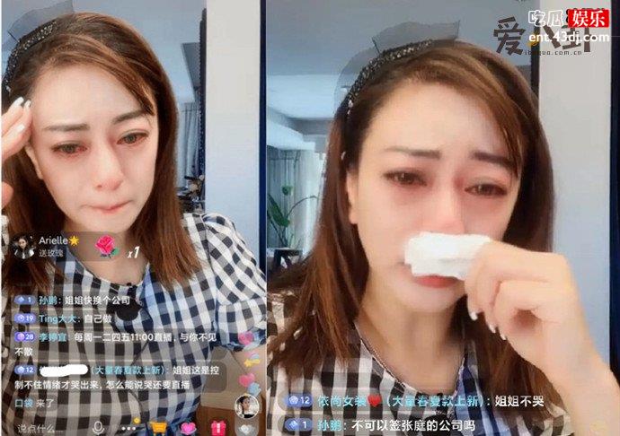 李婷宜哭诉错失小燕子原因