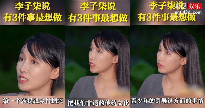 李子柒说有3件事最想做