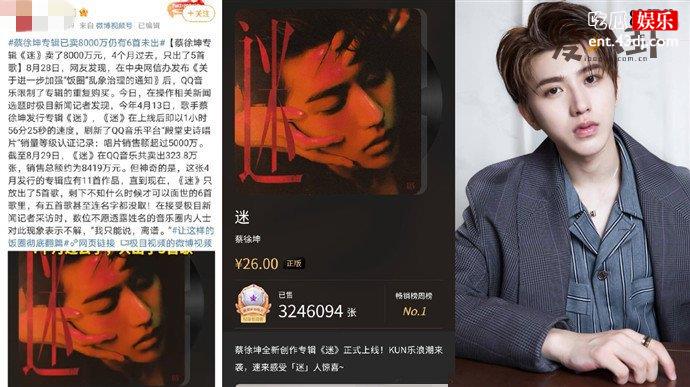 律师称蔡徐坤专辑预售涉嫌违法