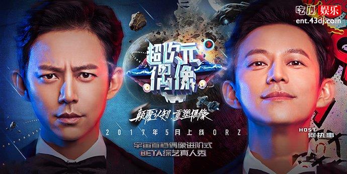 何炅的照片