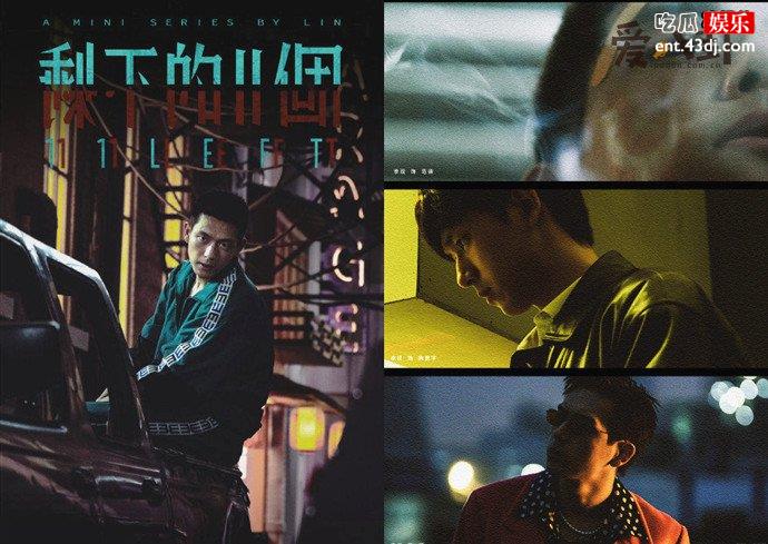 李现剩下的11个将播