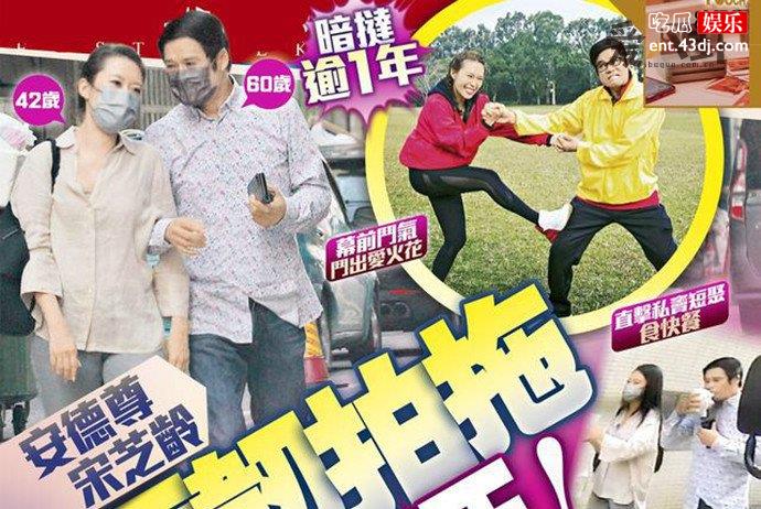 港星安德尊恋情被曝