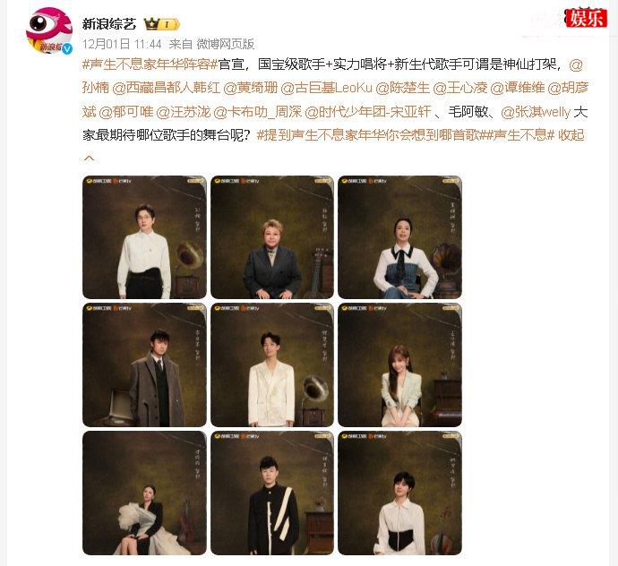 声生不息家年华阵容