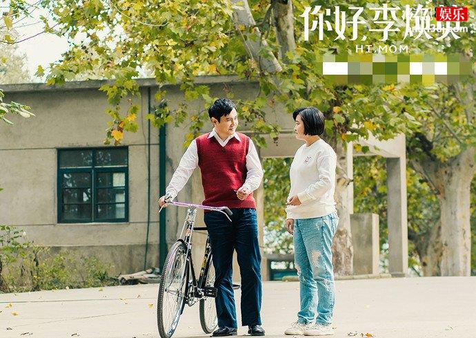 你好李焕英剧照