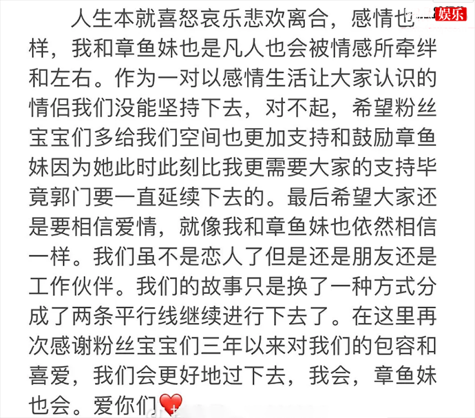 抖音章鱼妹瑞爷分手