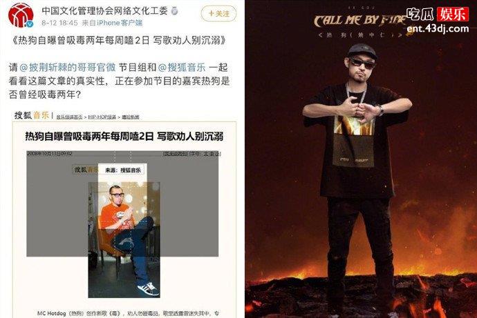 热狗过往言论被扒