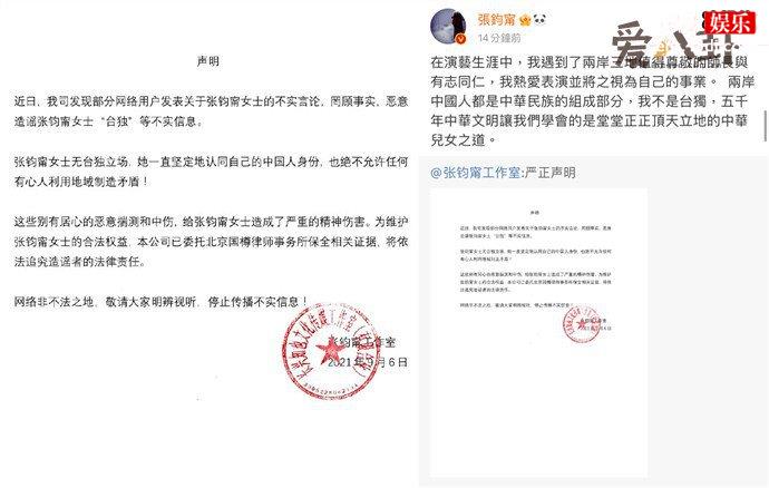 张钧甯方发声明