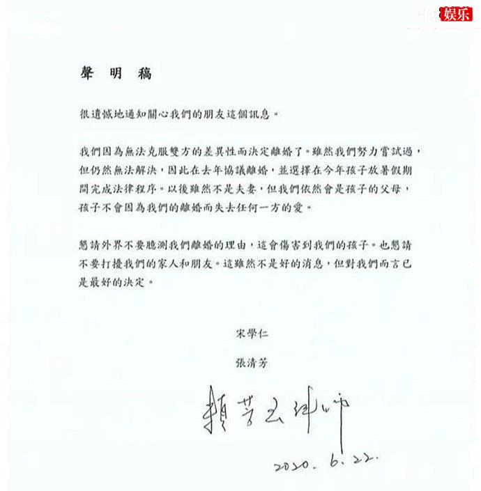 歌坛天后张清芳宣布离婚