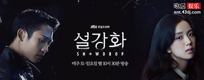 《雪滴花》演员被抵制 