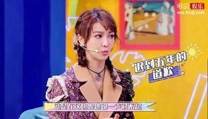 薛凯琪给江一燕道歉
