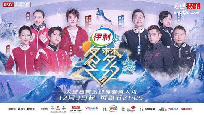 冬梦之约第二季