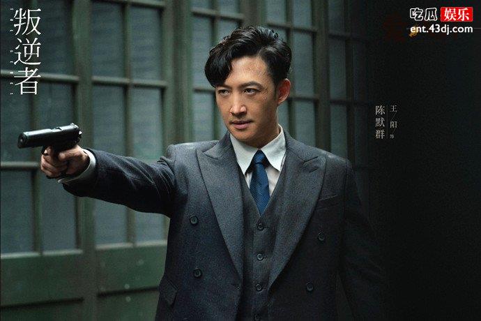 叛逆者陈黙群剧照