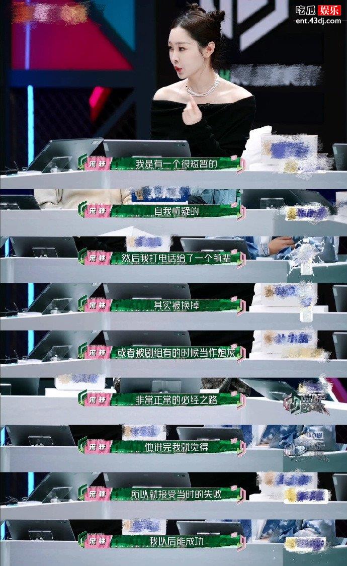 宋轶谈自己曾被换角经历