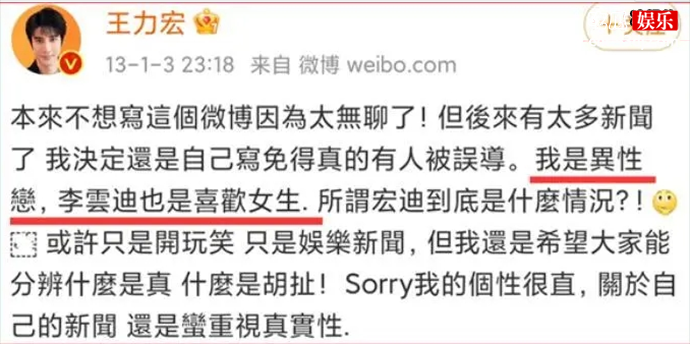 王力宏截图