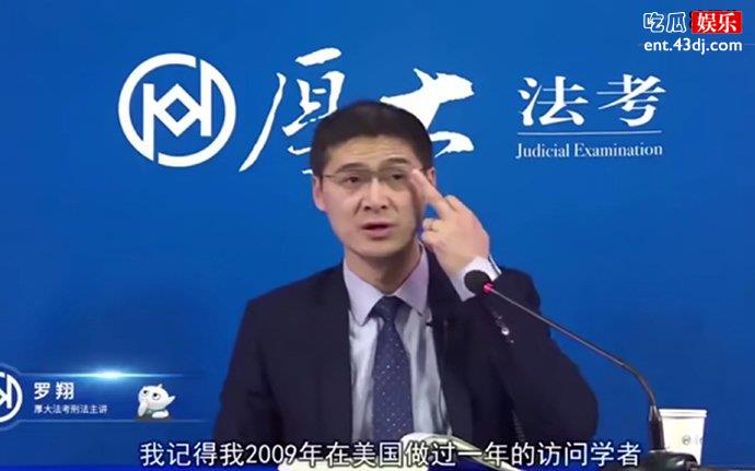 罗翔中国政法教授