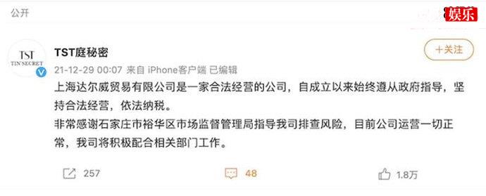张庭夫妇是做传销的吗