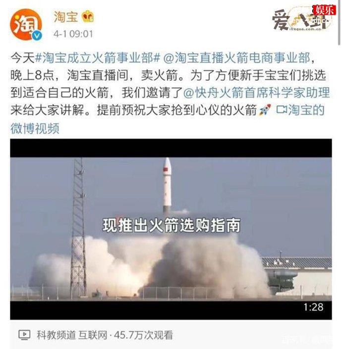 薇娅卖火箭真的吗