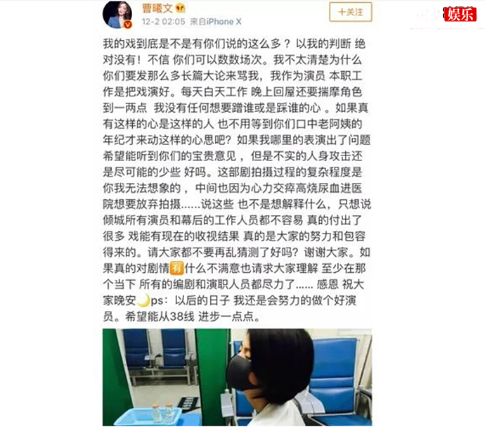 曹曦文回应倾城时光戏份多