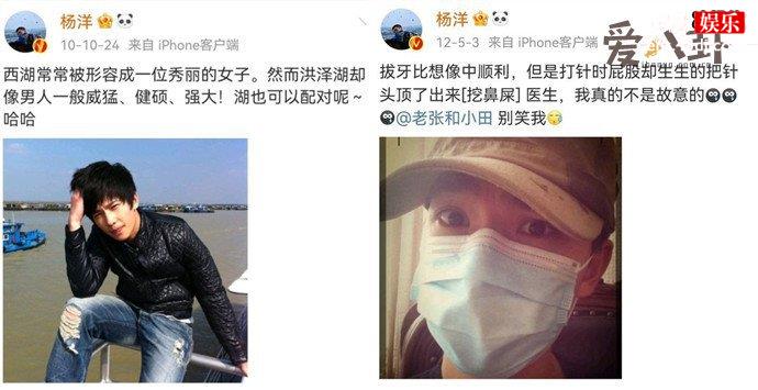 杨洋往言论被扒