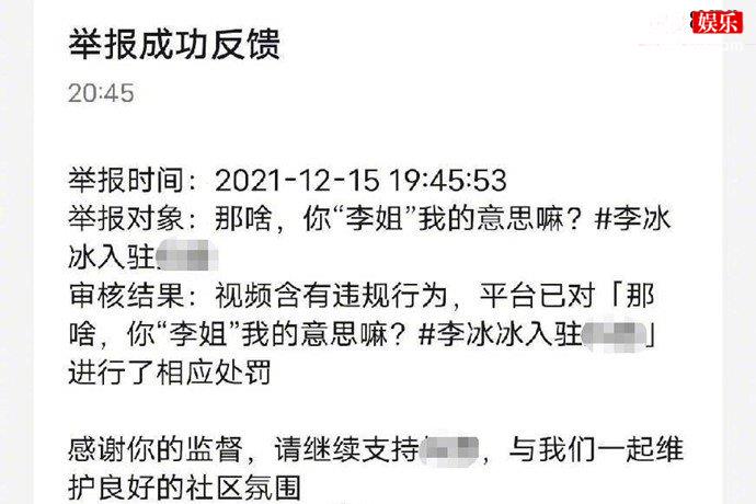 李冰冰短视频怎么了