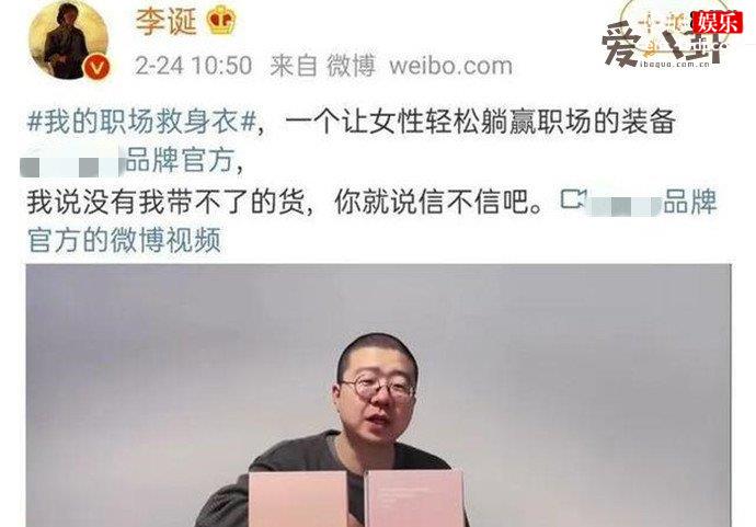 李诞被罚没近88万