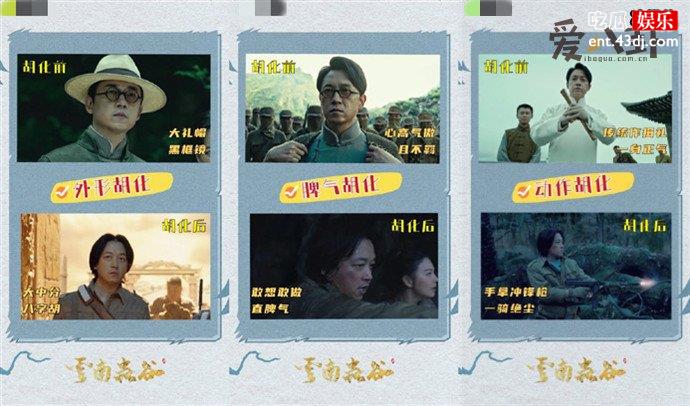 潘粤明三胡化