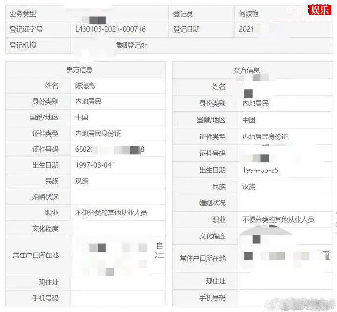 陈牧驰离婚信息被曝光