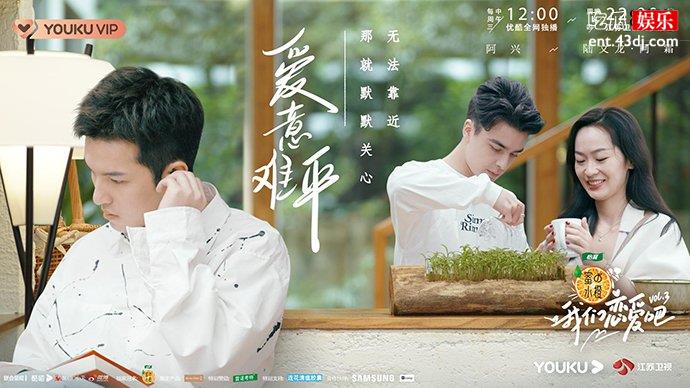 我们恋爱吧陆文龙