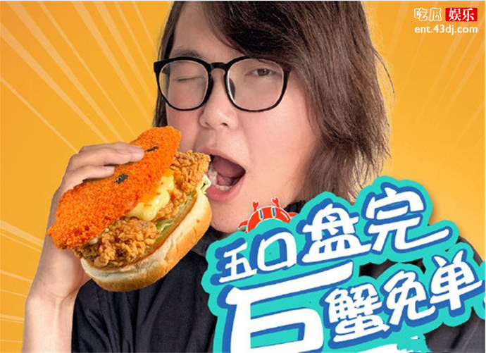 大胃王浪胃仙男女