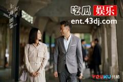 《上海女子图鉴》：还没结婚就盯上我财产的男人，请你远离我